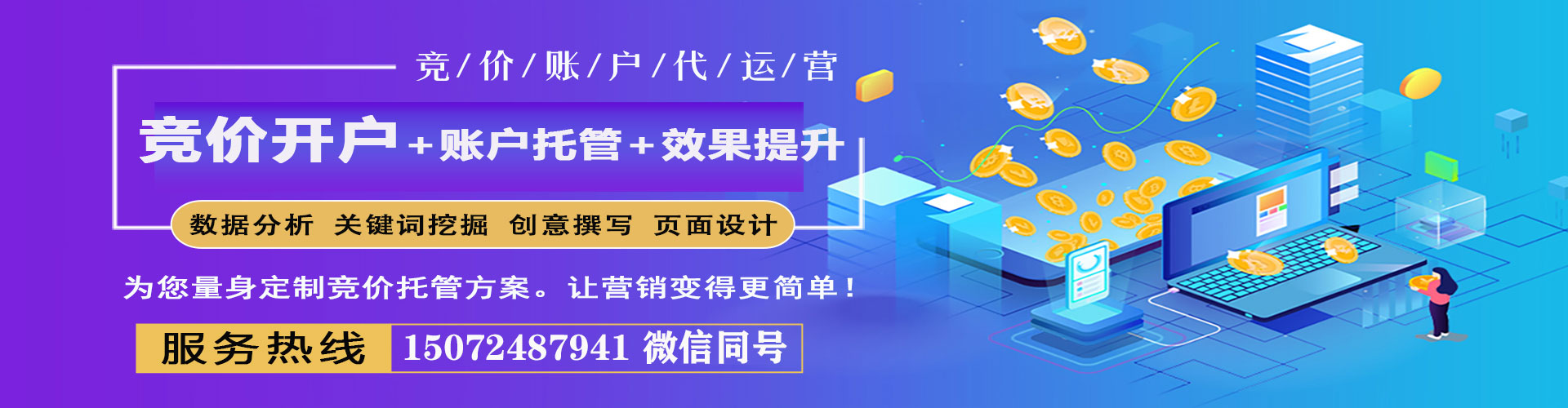 吴桥sem竞价员